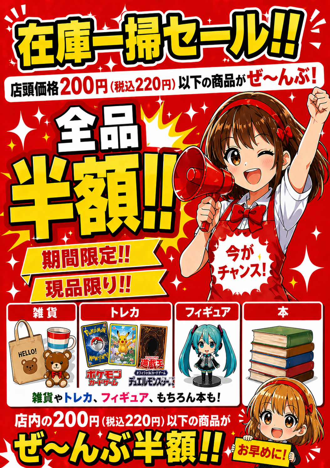 2026年5月セール&イベント情報!! – BOOK MARKET ブックマーケット